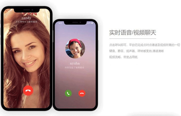 华人即时通讯APP开发-广州app外包定制公司酷蜂科技