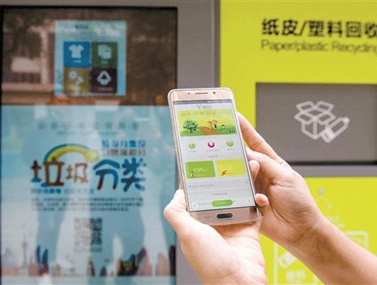 垃圾回收app开发 促进城市精细化管理-广州app软件公司酷蜂科技