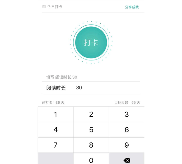 打卡小程序开发培养自律性--广州微信小程序app软件开发