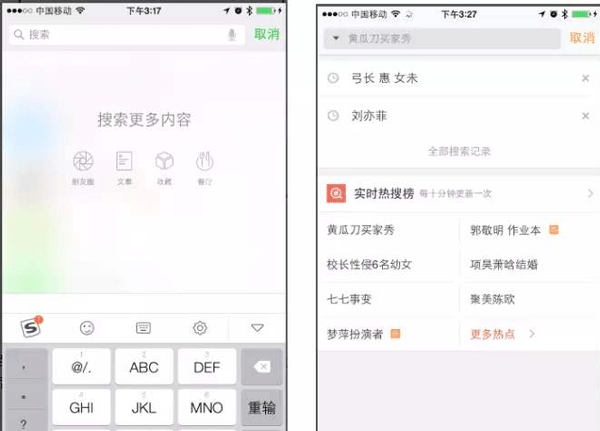 开发手机APP搜索功能设计分析--广州app软件开发公司酷蜂科技