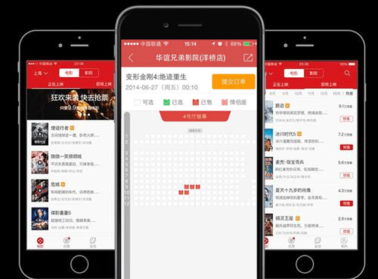 电影购票APP软件开发 重生的喜悦--广州app开发公司酷蜂科技