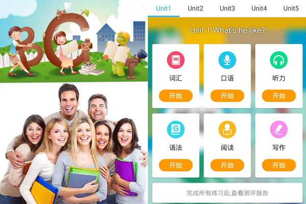 英语学习APP开发 语言天堂--广州手机软件制作开发酷蜂科技