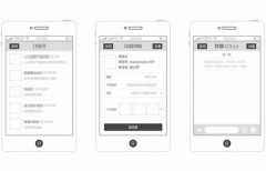 广州app交互设计如何服务用户