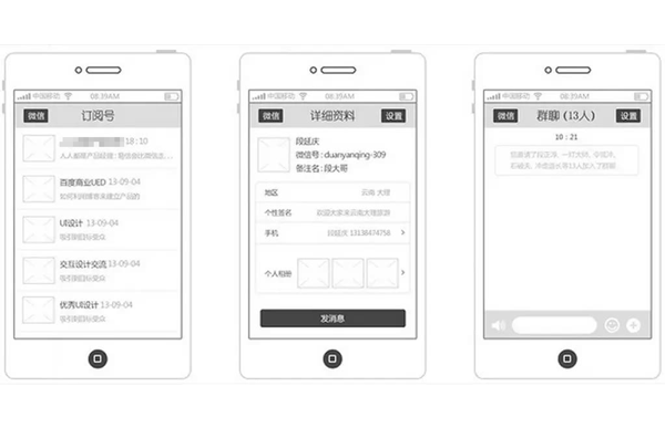 广州app交互设计如何服务用户--专业开发手机软件公司酷蜂科技