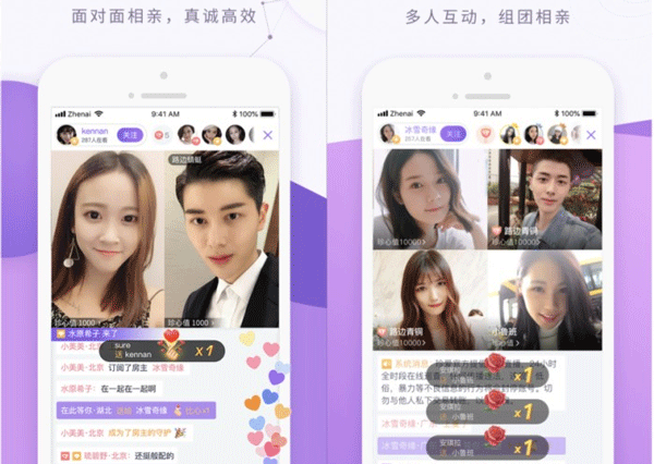 开发云相亲app为单身男女提供交友服务--广州手机软件制作
