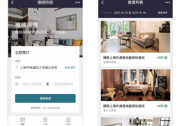 酒店类微信小程序开发需要多少钱--广州开发app的公司酷蜂科技
