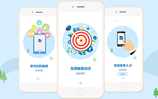 开发广州新闻app随时了解城市变化--专业开发app的公司酷蜂科技