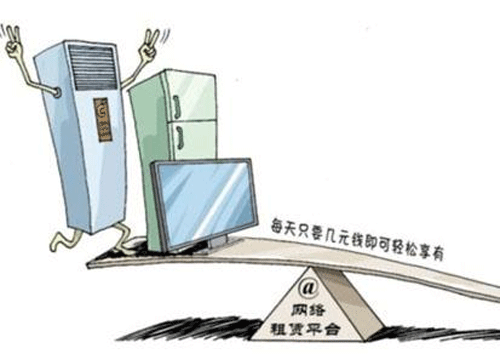 家电租赁APP开发是否会陷入伪需求--广州开发手机软件酷蜂科技