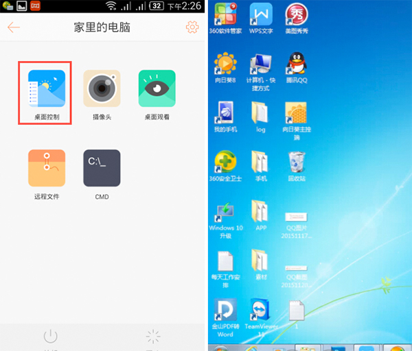 远程操控app开发 提高安全系数--广州制作外包app酷蜂科技