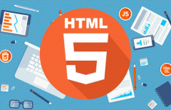 关于HTML5开发的一些知识