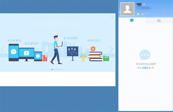 企业即时通讯软件开发 办公沟通无障碍--广州app开发酷蜂科技