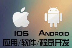如ω何选择广州app开发公司