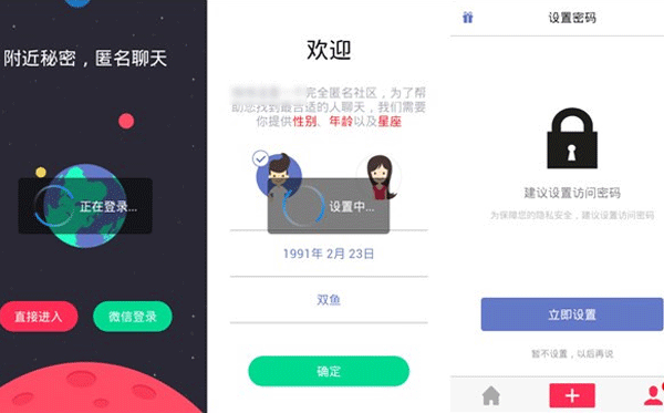 匿名聊天软件开发带来惊喜--广州app开发公司酷蜂科技