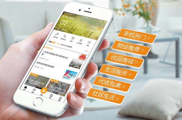 开发社区生活App软件提高便利性--广州软件开发公司酷蜂科技