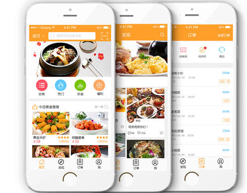 开发美食app应该怎样设计--广州app软件开发公司酷蜂科技