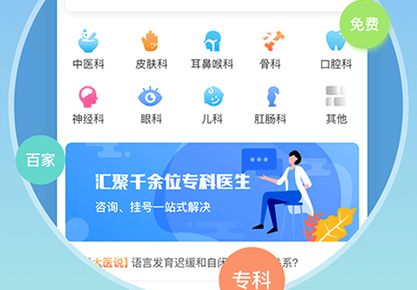 开发医疗挂号App软件让用户足不出挂号--广州app开发酷蜂科技