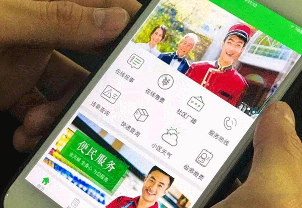 开发物业app提供更好的生活体验-app开发公司广州酷蜂科技