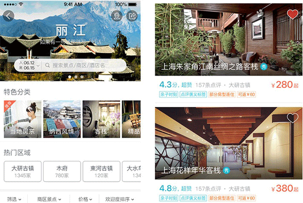 民宿app开发 订房没压力-app开发公司广州酷蜂科技