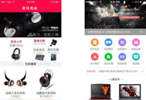 数码商品软件开发能吸引更多用户--app开发公司广州酷蜂科技