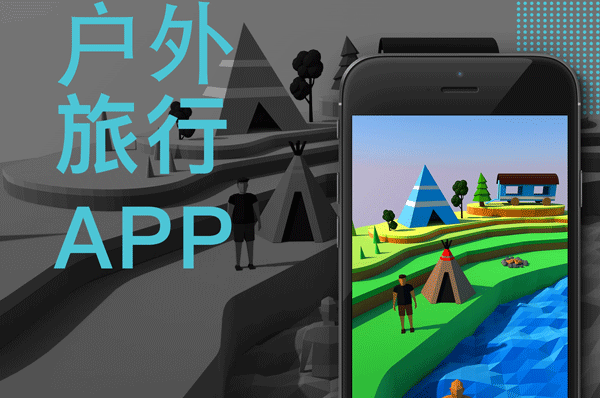 户外旅行app开发 寻找好驴友--软件开发公司广州酷蜂科技