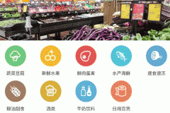 定制开发生鲜超市软件提供便捷的买菜服务