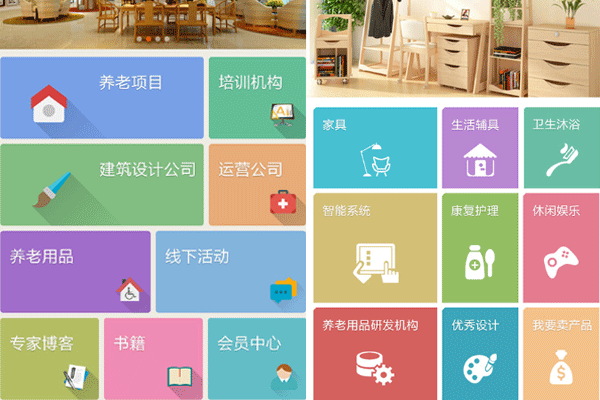 开发养老圈app软件引领行业发展--广州app定制开发酷蜂科技