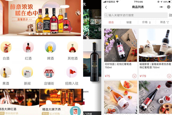 酒库小程序制作帮助破局--广州app定制开发酷蜂科技