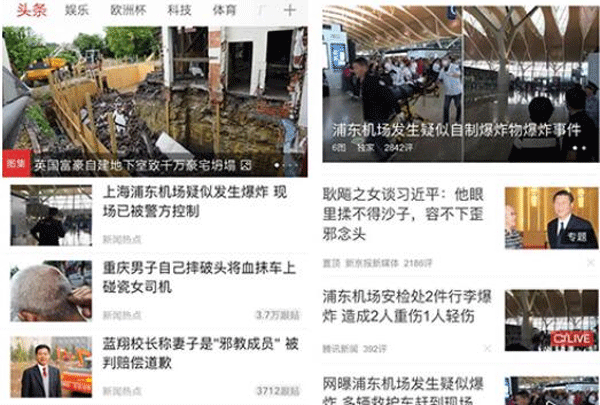 制作新闻资讯app亮点有哪些--app开发公司广州酷蜂科技