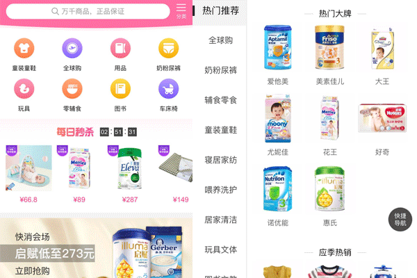母婴商城软件开发有哪些特点--app开发公司广州酷蜂科技