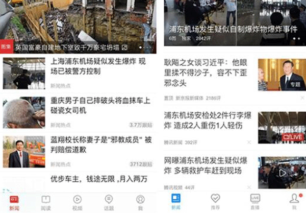 新闻阅读app制作满足阅读需求--广州app开发公司酷蜂科技