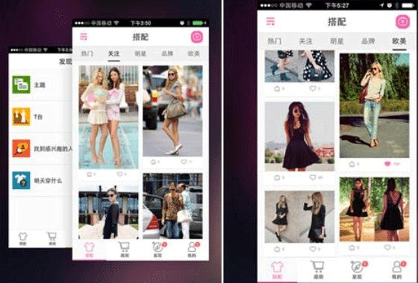 服装搭配app开发为用户提供完善的穿衣打扮搭配方案
