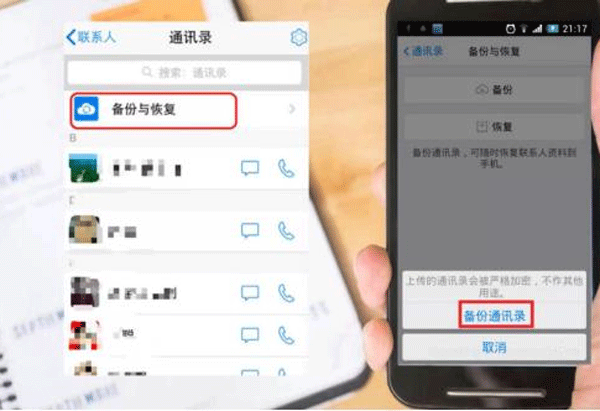 通讯录工具app开发保存信息便利--广州app开发公司酷蜂科技