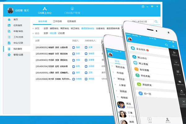 开发手机办公app 规划复杂工作--app开发广州酷蜂科技
