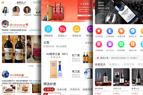 酒友app定制开发 专业酒知识科普--广州软件开发公司酷蜂科技