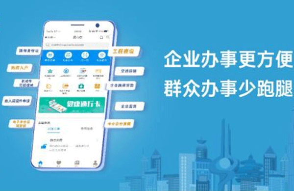 移动政务软件开发支持足不出户办理事务--广州app酷蜂科技