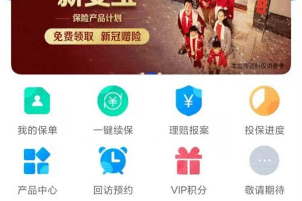保险app制作开发支持便捷查询--广州app开发公司酷蜂科技