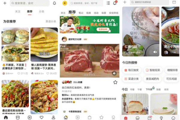 菜谱手机应用开发注意事项--app开发广州酷蜂科技