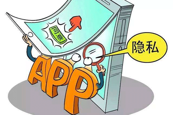 手机app定制开发要避免过多收集个人信息--广州app开发酷蜂科技
