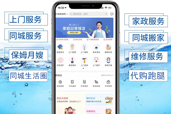 制作开发综合性的生活服务app 提高生活质量--app开发广州酷蜂科技