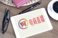 广州app开发外包如何搭建直播框架