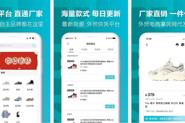 开发类似莆田好鞋APP能满足什么需求--app开发公司广州酷蜂科技