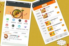 外卖送餐app应用制作选择心仪的餐厅和菜式