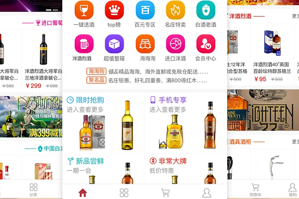 App小程序定制开发能给酒水销售带来什么--app软件公司广州酷蜂科技