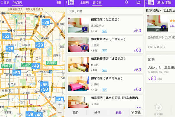 经济酒店预订软件开发定制 出行预订方便--app应用公司广州酷蜂科技