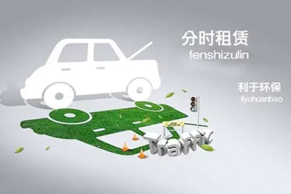 新能源汽车app制作 能提供分时租赁--广州app开发公司酷蜂科技