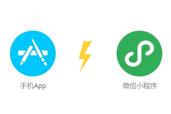 APP开发与小程序开发有什么区别？--广州app定制公司酷蜂科技